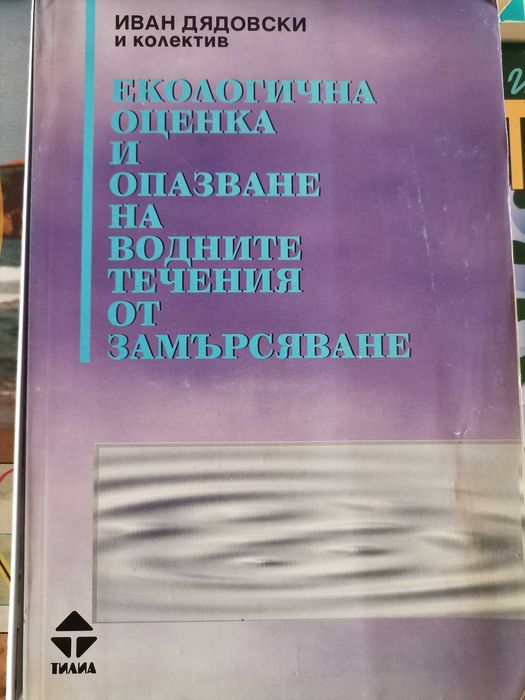 Учебник на изд. ТИЛИА