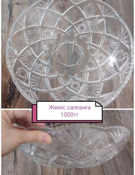 Лист духовкаға 1000 тг ден.