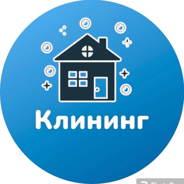 Клининг-Костанай. Осуществляем клининговые услуги
