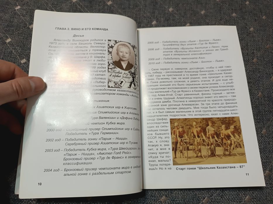 Винокуров Astana team