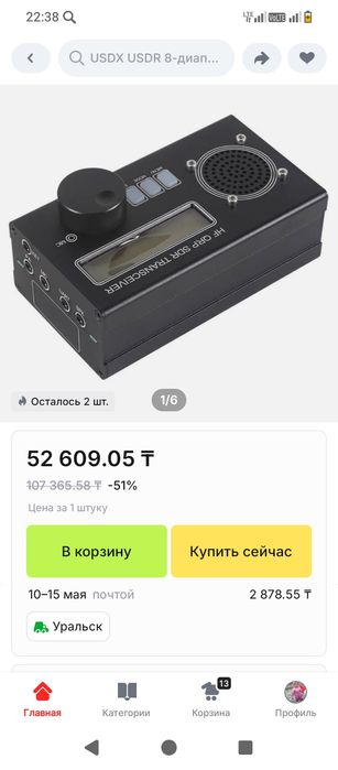 USDR uSDX 8-полосный SDR всережимный высокочастотный SSB QRP трансивер