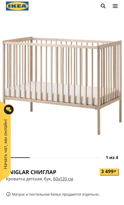 Продам Детская кровать IKEA