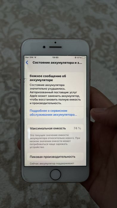 Iphone 8 сатылады