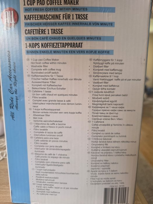 Кафемашина на 24V