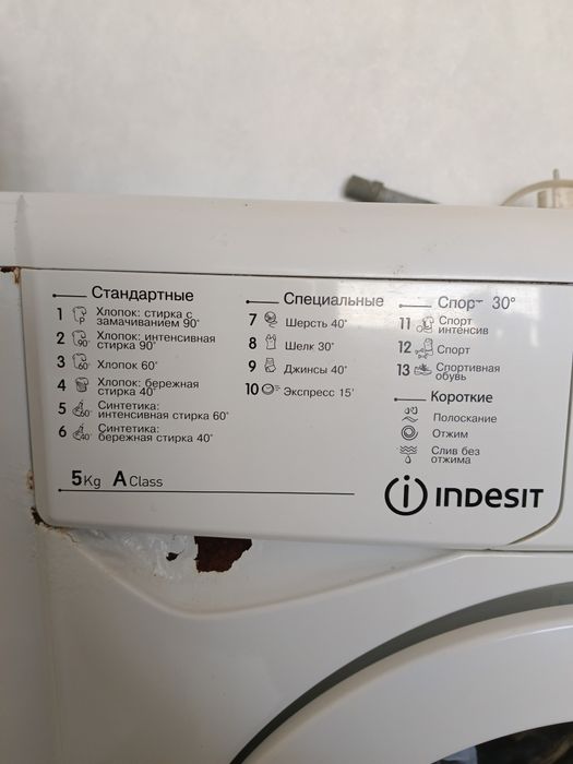 Продам б/у стиральную Машину Индезит