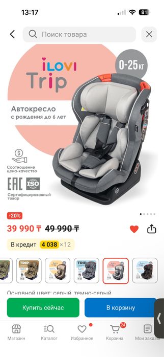 Продам детское автокресло