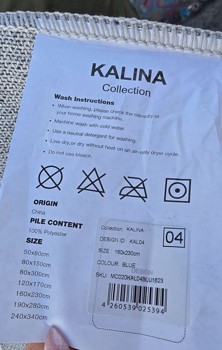 Голям килим 160/230 см