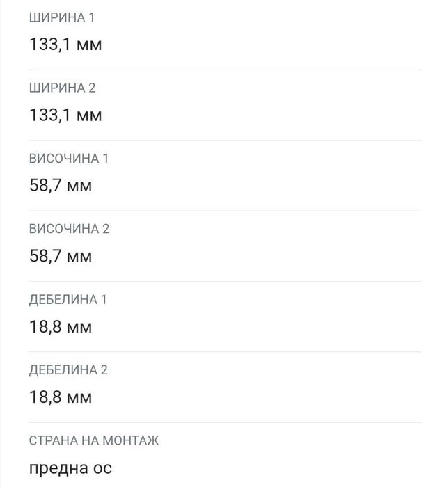Накладки предна ос "DELPHI" за Фиат Типо 1.4 бензин, след 2016г.