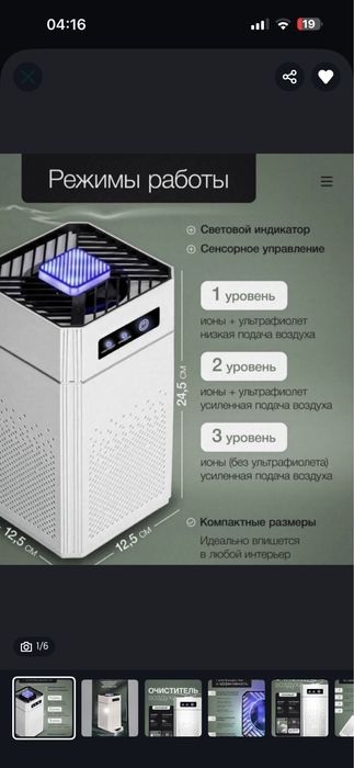 Очиститель воздуха новый!