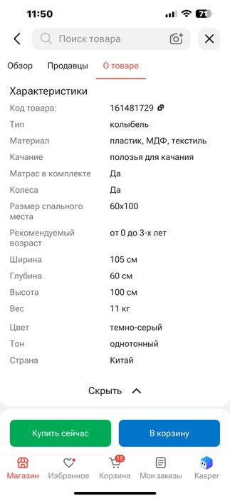 Продается кровать детская