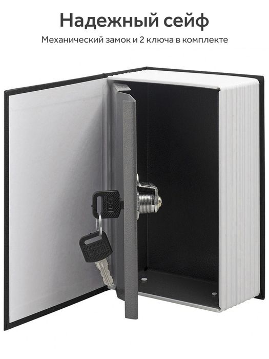 Книга сейф kitob seyf lugʻat