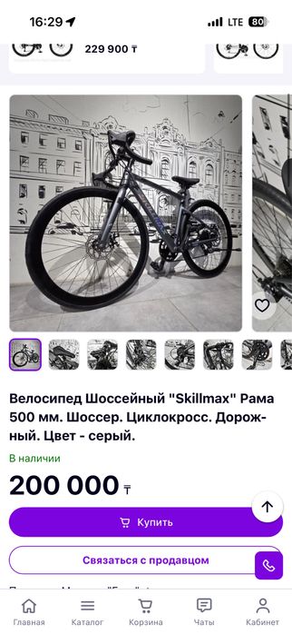 Продаю шоссейник skillmax gt330