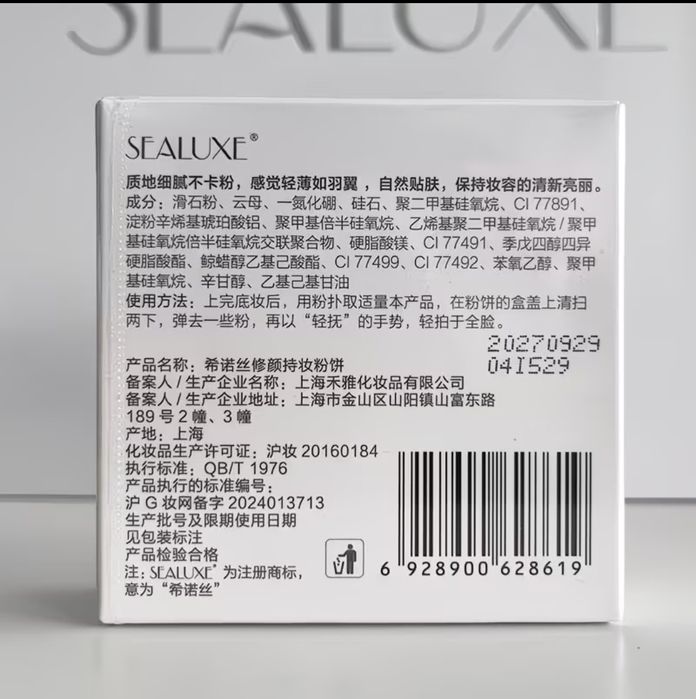 SEALUXE SPF kushon pudra. SEALUXE SPF кушон-пудра