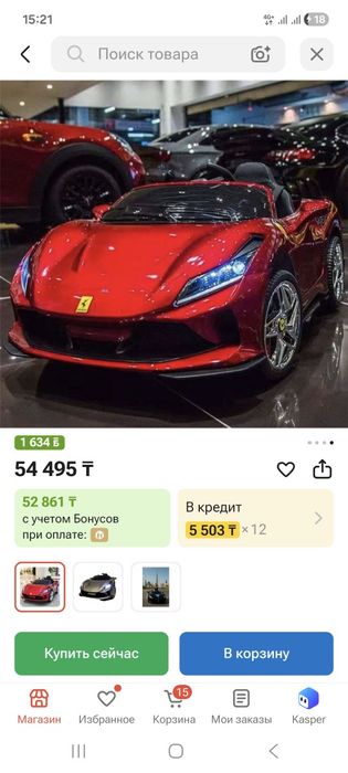 Машина с пультом