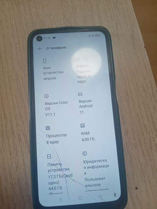 Смартфон Oppo A54 /64GB