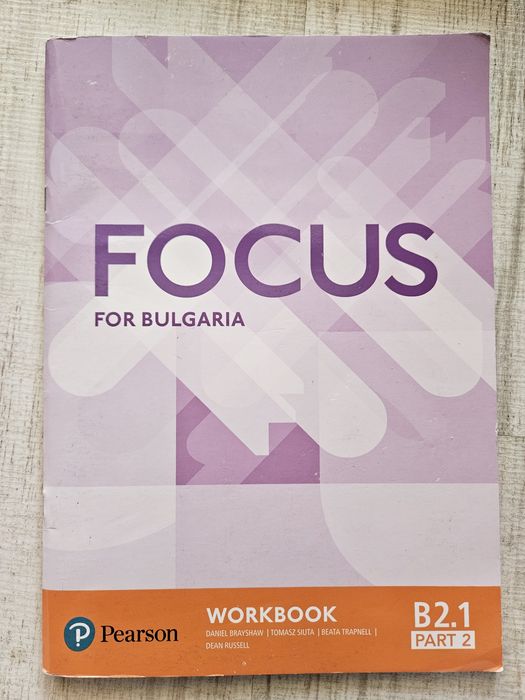 Учебници за 11 и 12 клас