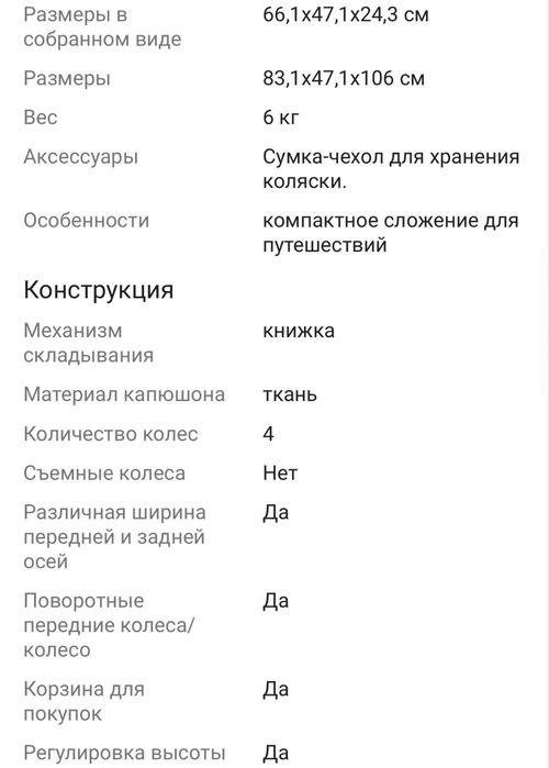 Коляска прогулочная Joie (складная)
