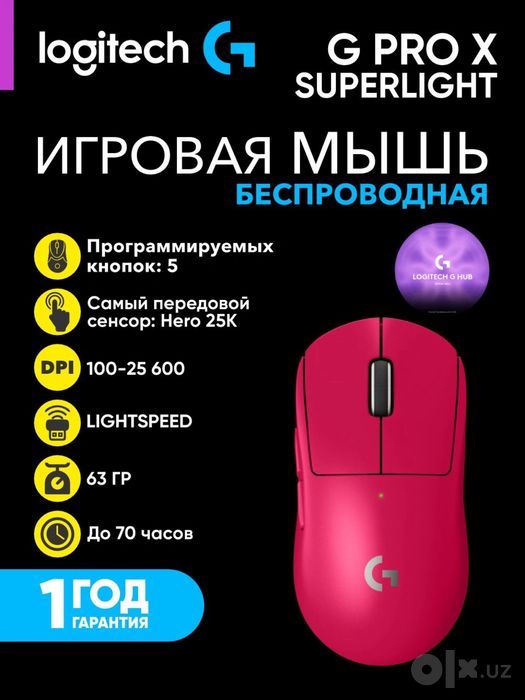logitech superlight