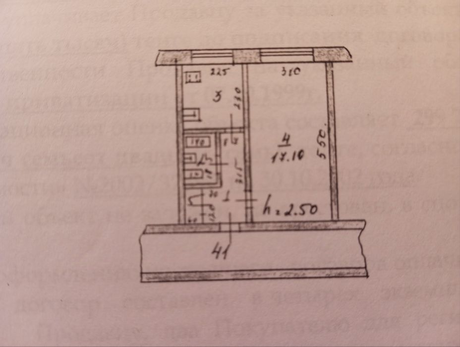 Однокомнатная квартира
