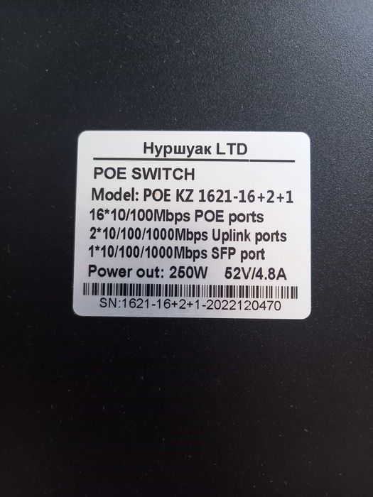 POE Switch 16 портов