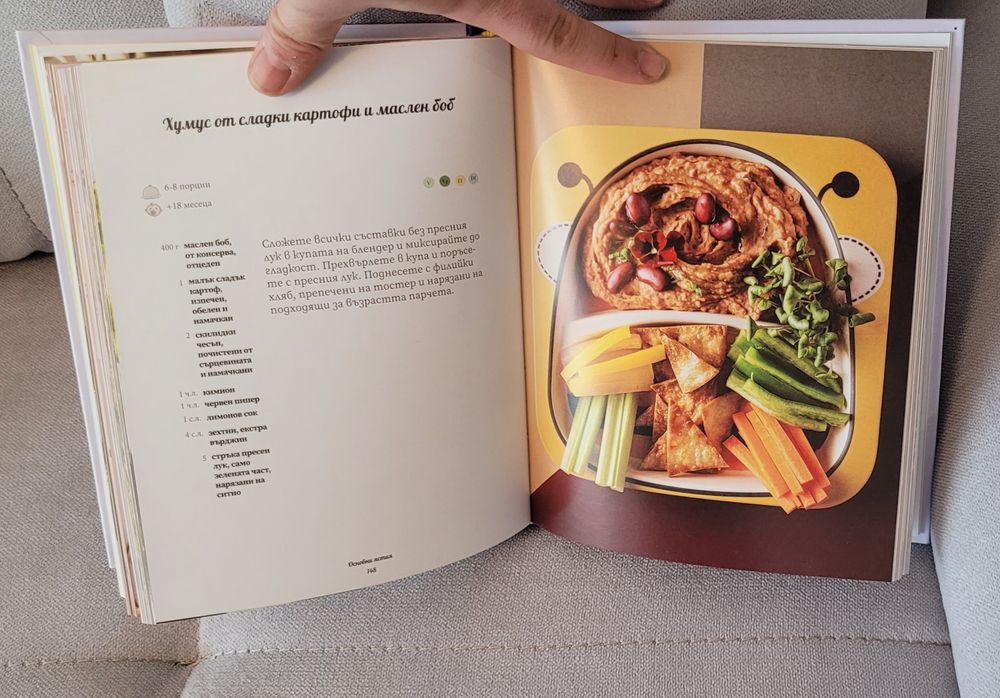 Гурме Бебе - "Силвена Роу"