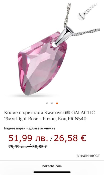 Колие с кристали Swarovski® GALACTIC 19мм Light Rose - Розов
