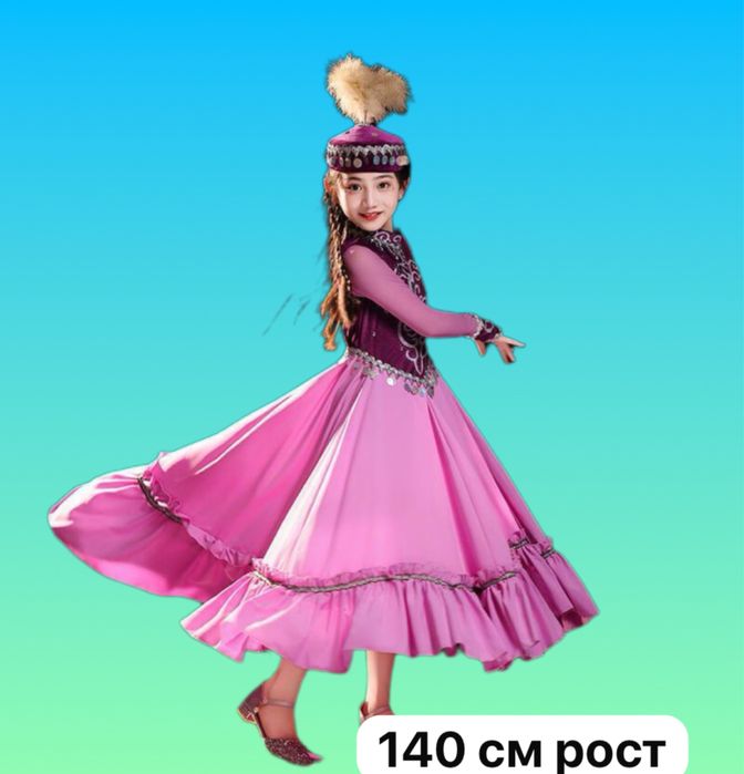 Национальный костюм