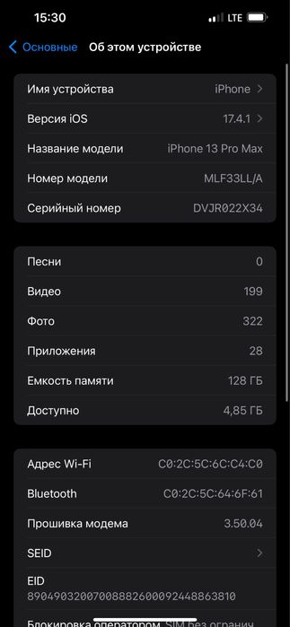 Iphone 13 pro max 570$