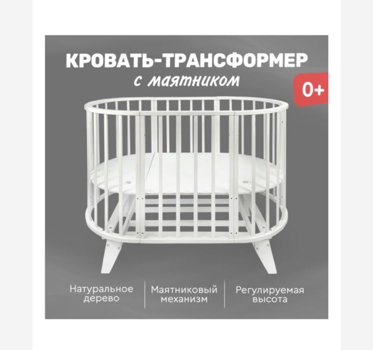 Детский кровать трансформер