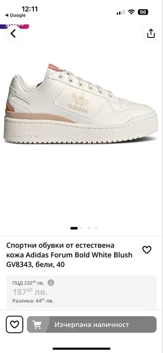 Дамски маратонки Adidas Forum bold white blush 39.1/2