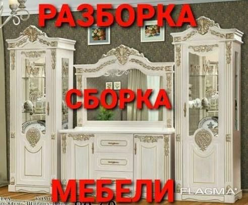 Ремонт Мебели Любой Сложности •