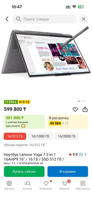 Ноутбук леново новый