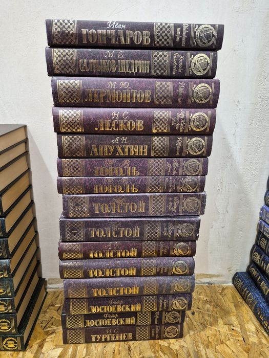 Книги классика..