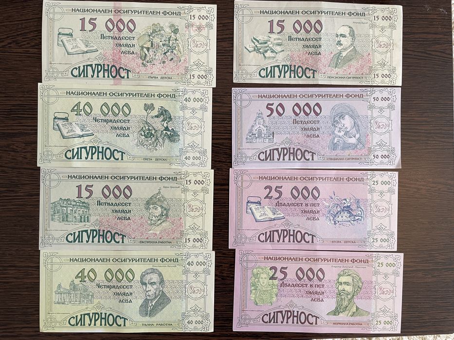 Стари облигации