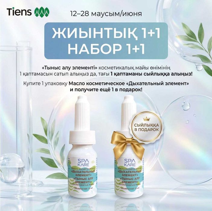 массажер . и прибор от давления