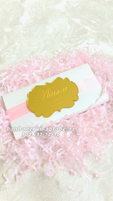 Бонбоньерки тойбастар