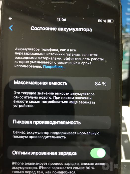 iPhone 7/32 GB Radnoy, ochilmagan