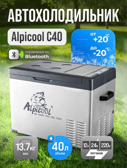 Авто холодильник Компрессорный Alricool 40л