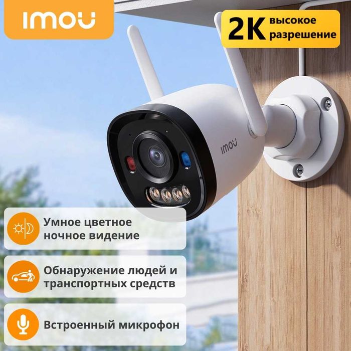Imou камера видеонаблюдения Bullet 2E Pro 3MP