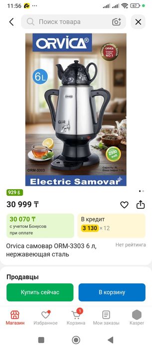Электрический самовар в белом цвете новый