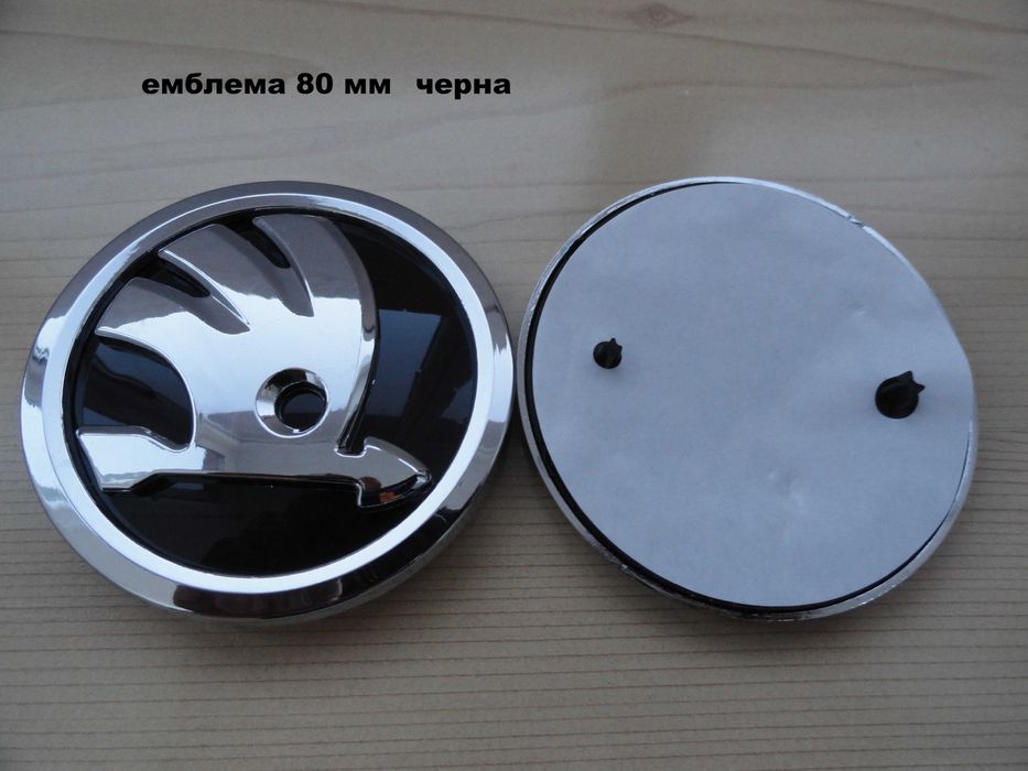 Емблема SKODA Шкода 80мм , 90мм