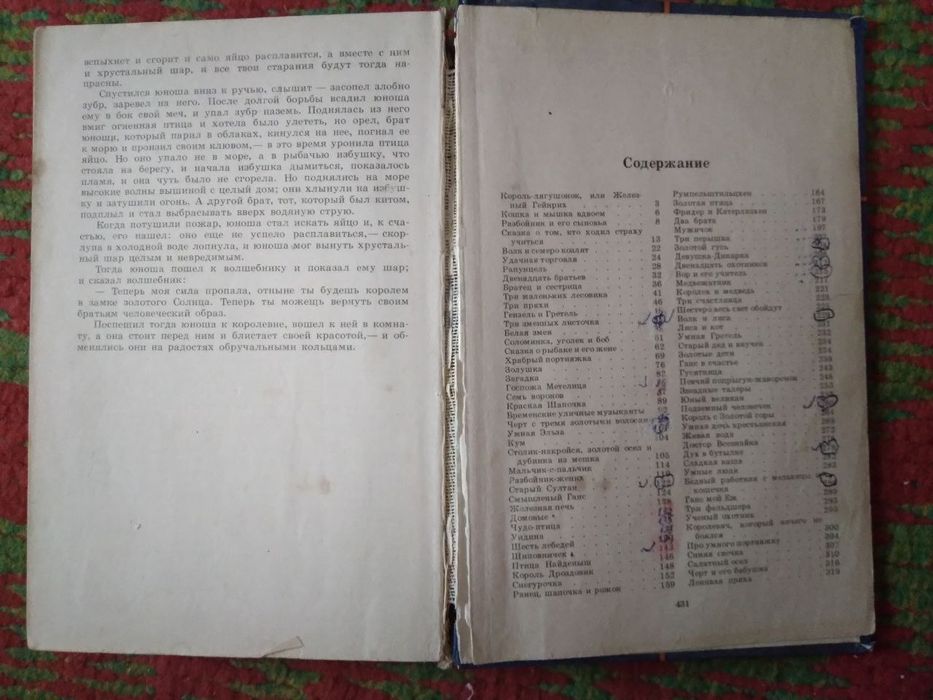 Продаются сказки