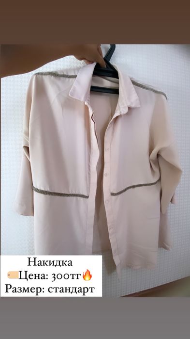 Женские одежды, кофта, спортивка