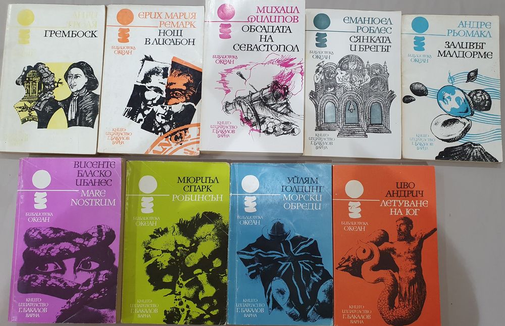 Продават се Лот от книги