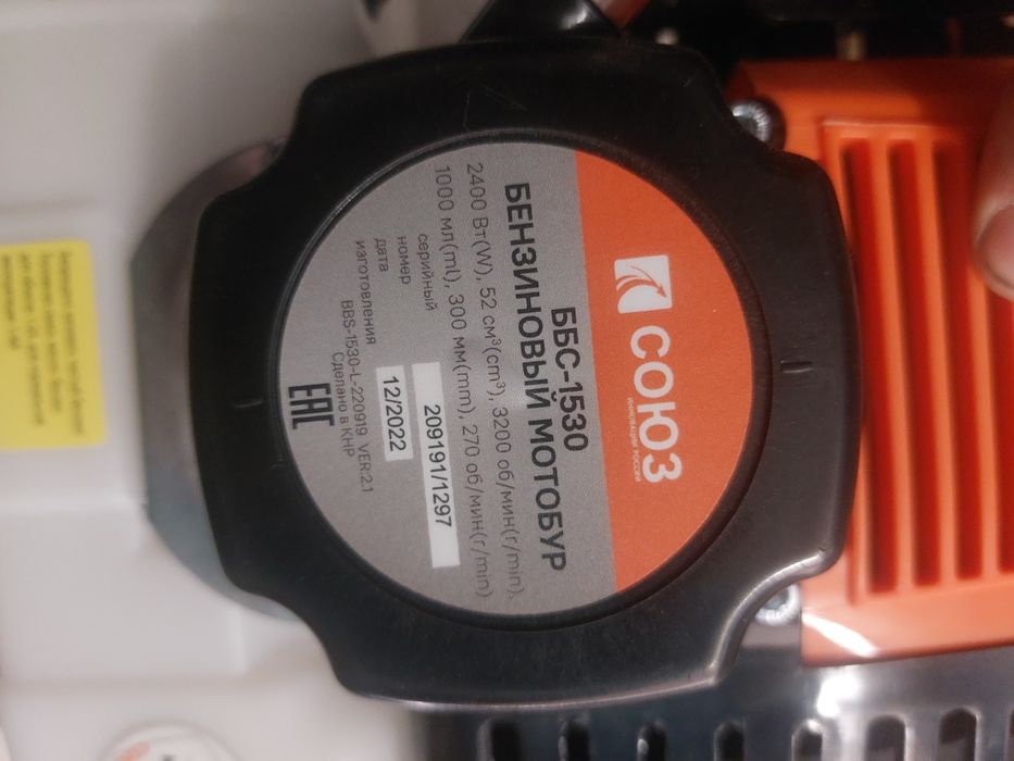 бензиновый мотобур