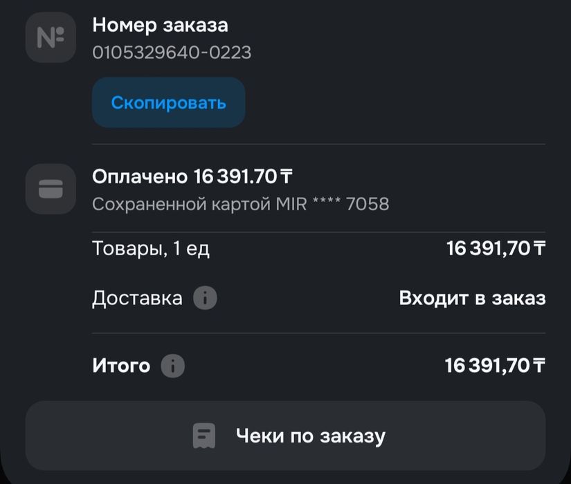 Брюки рабочие DOWELL HD