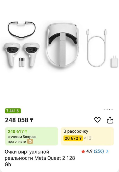 Очки виртуальной реальности Meta Quest 2 120 Gb