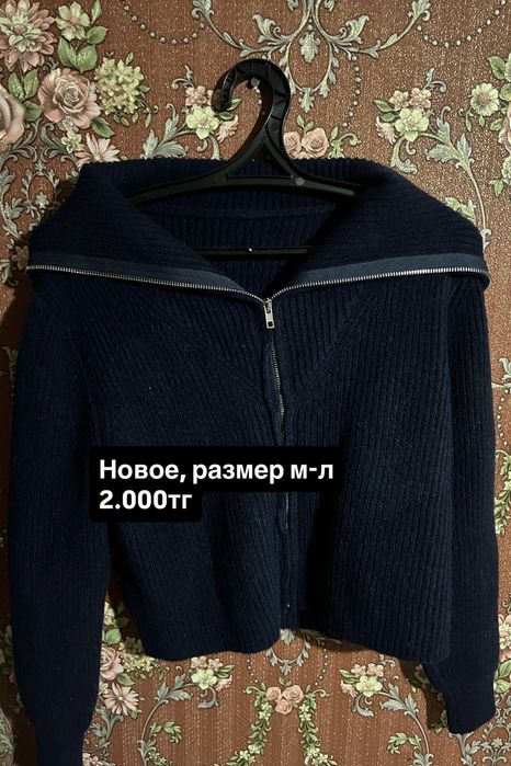 Женская одежда вещи