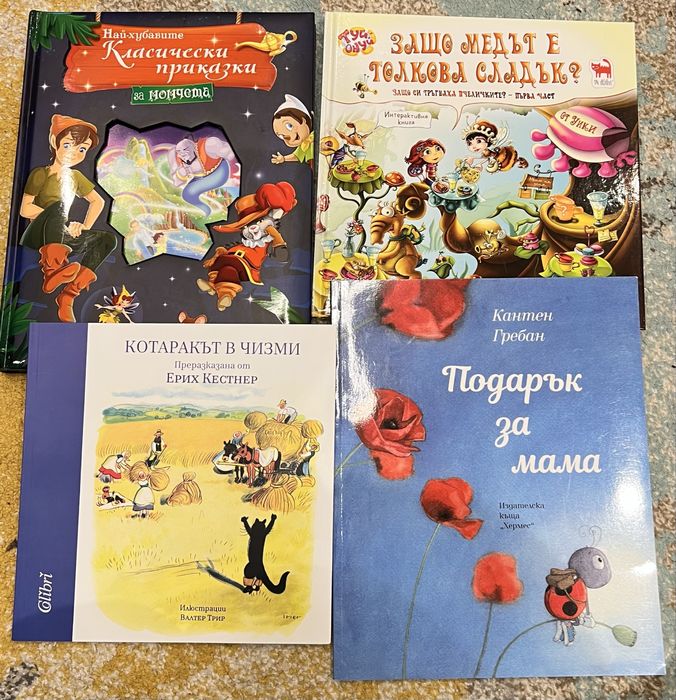 Детски книги на издателство Фют