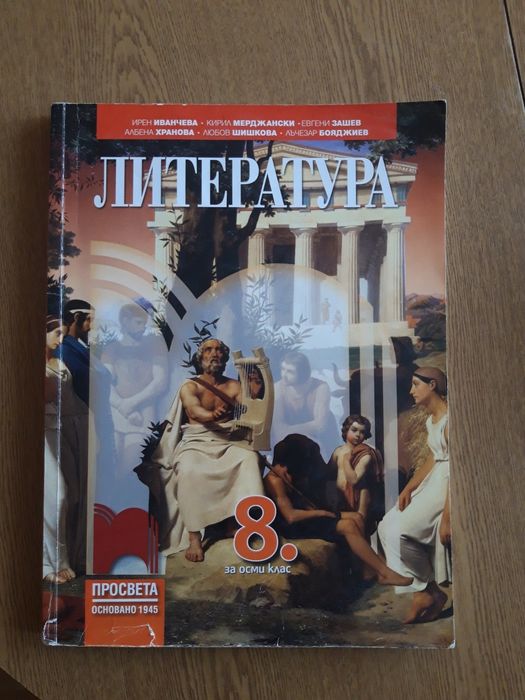 Учебници и учебни помагала за 9, 8, 7, 6клас.